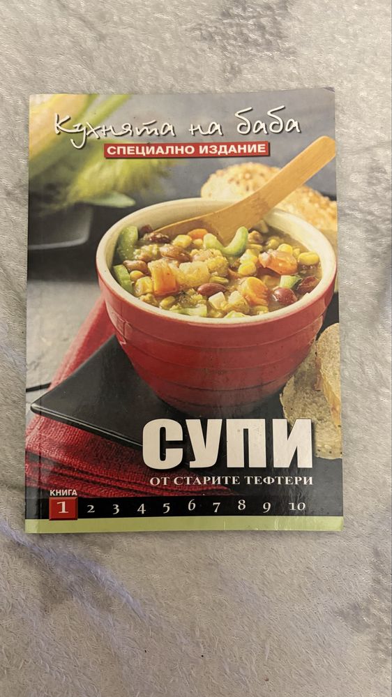 Кулинарна книга Супи