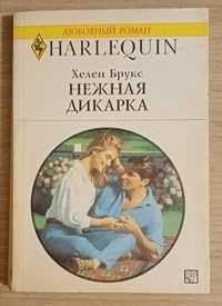 Книга Нежная дикарка. Любовный роман.