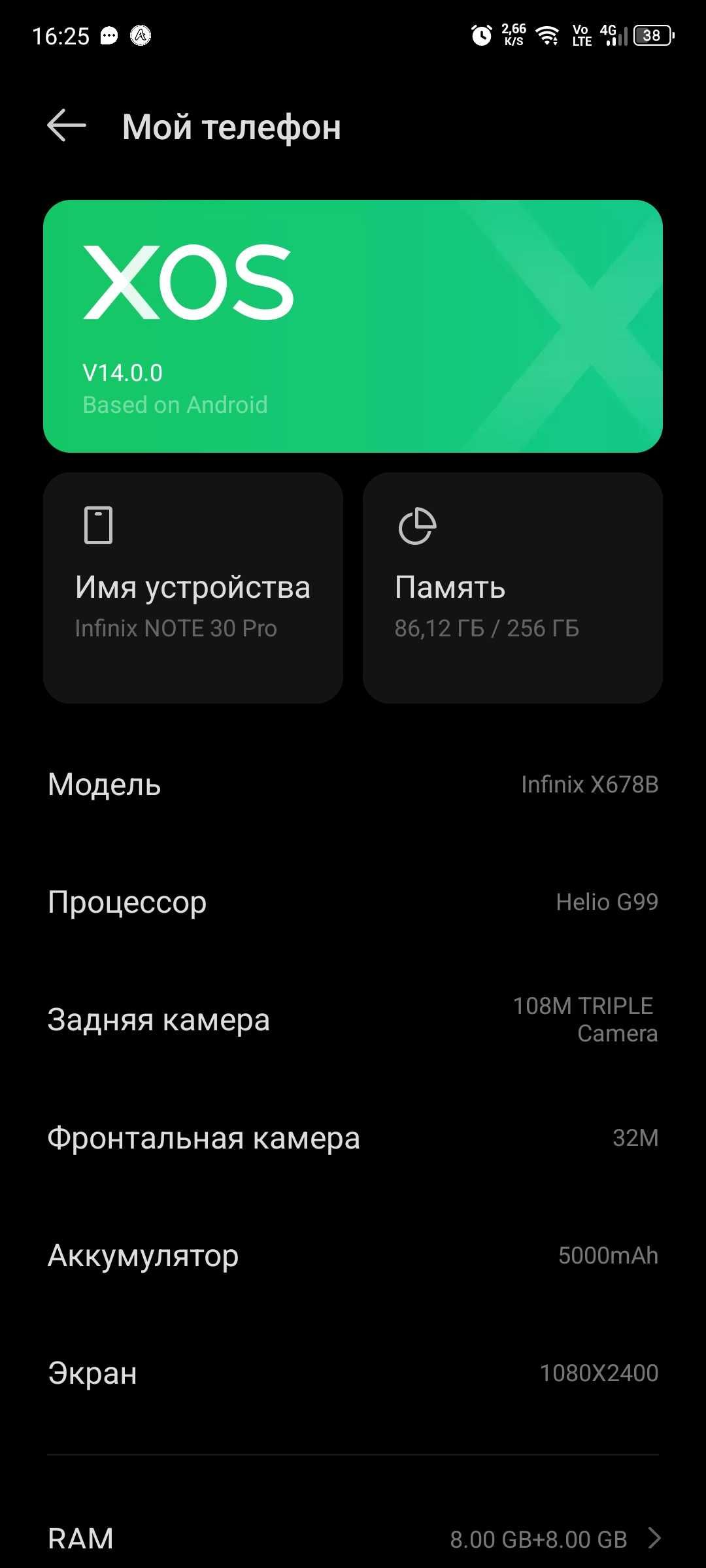Infinix Not 30 PRO 8/256