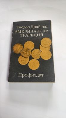 Книги, художествена литература