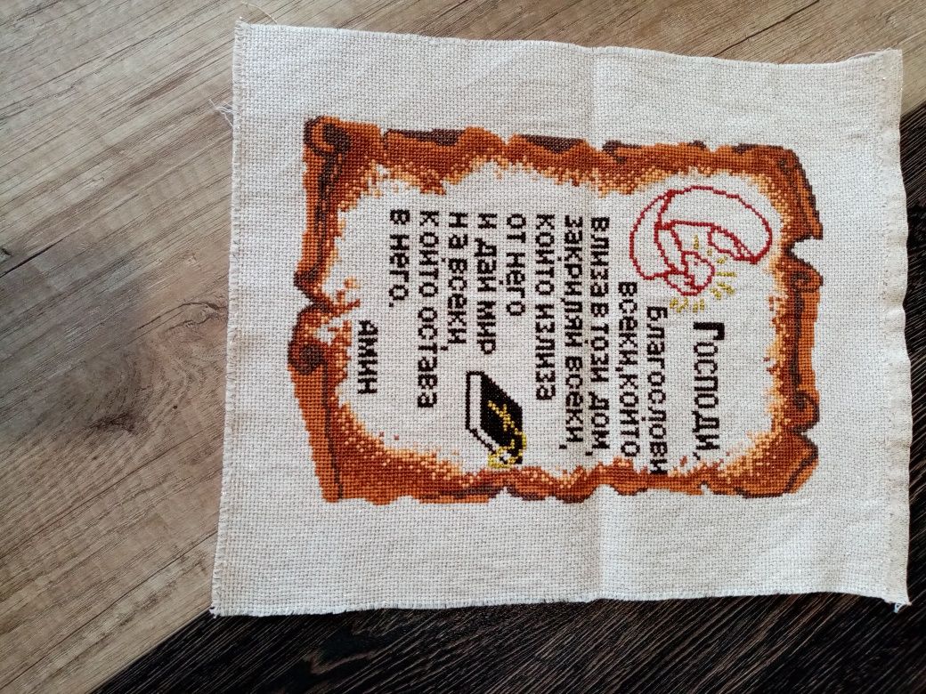 Продавам гоблени шити и налепени