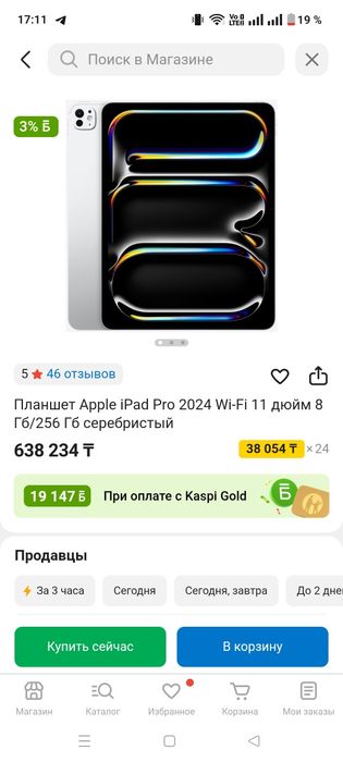 Ipad pro 11 256gb M4