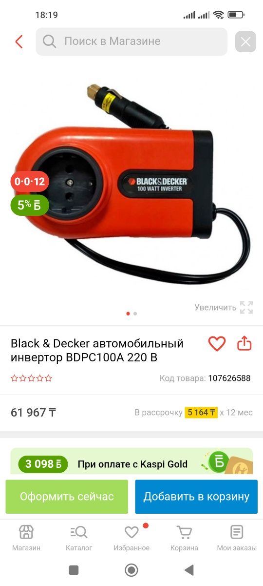 Инвертор питания 12-220V Black and Decker