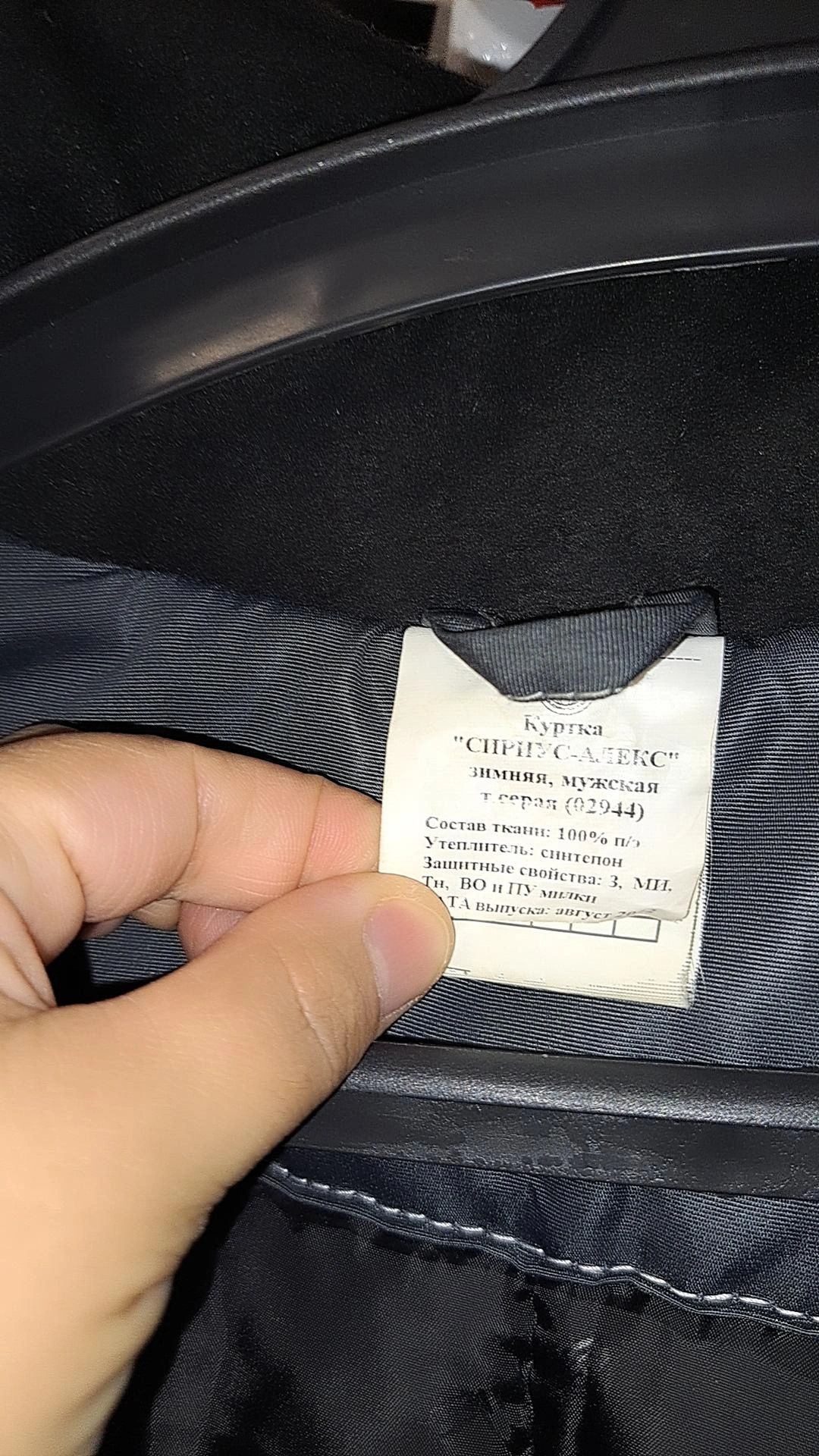 Продам зимнюю спецодежду