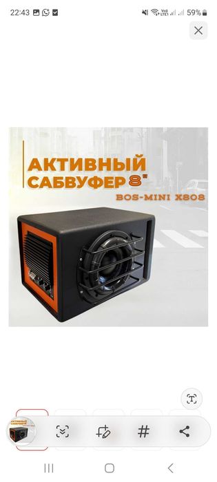 Сабуфер автомобильный