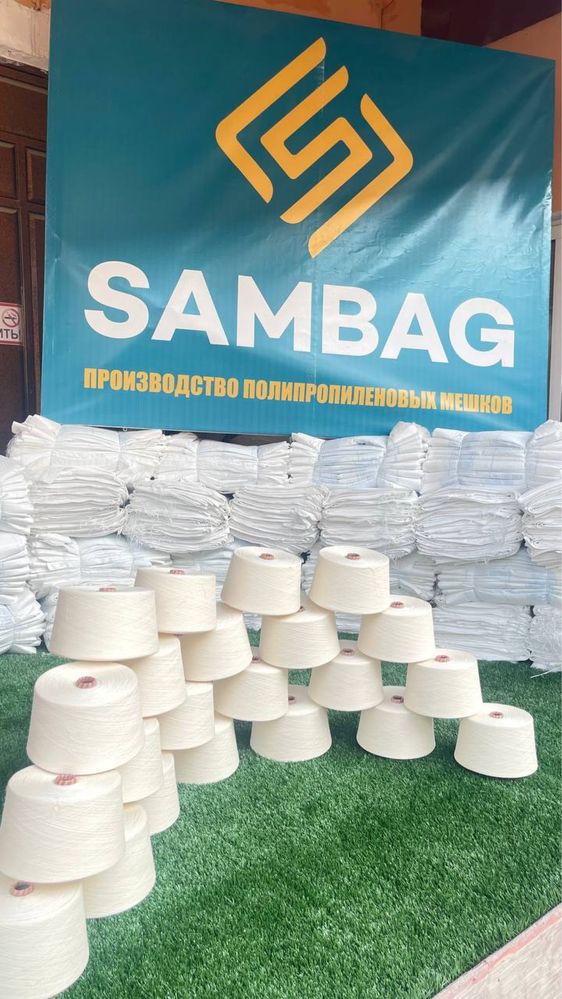мешки для производства текстилни фабрика.textile uchun goplar