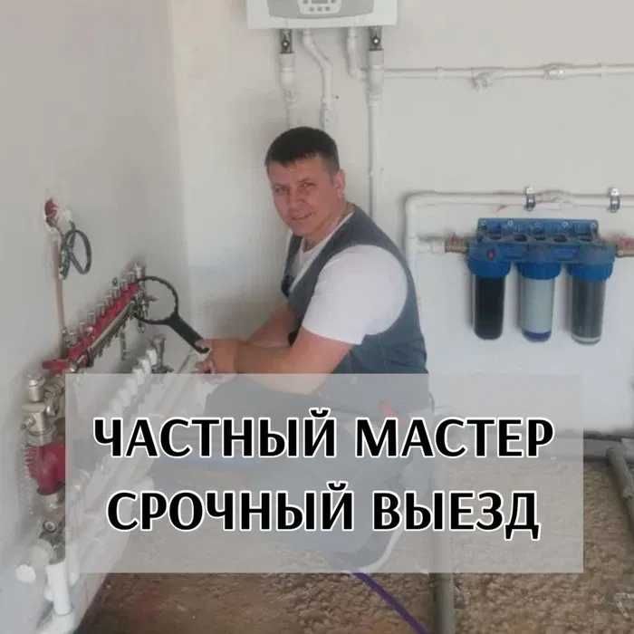 Услуги сантехника: замена раковины, сифона и смесителя под ключ!
