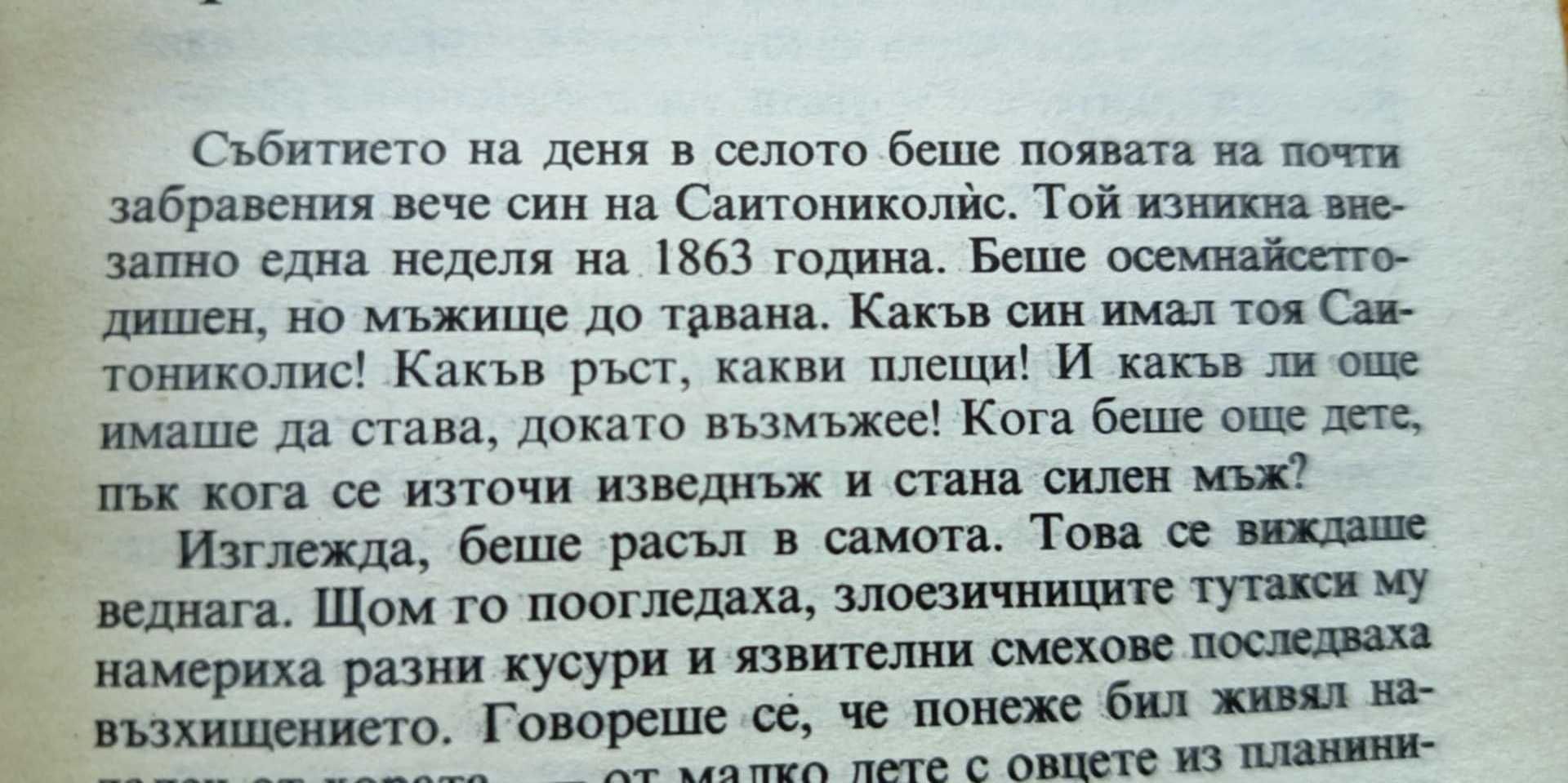 Крачуна - Йоанис Кондилакис