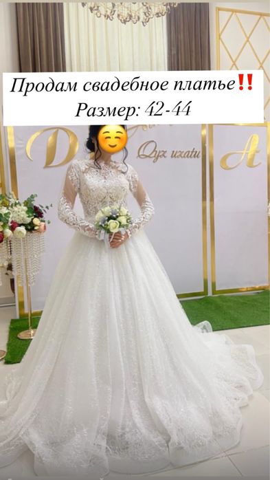 Свадебные платья