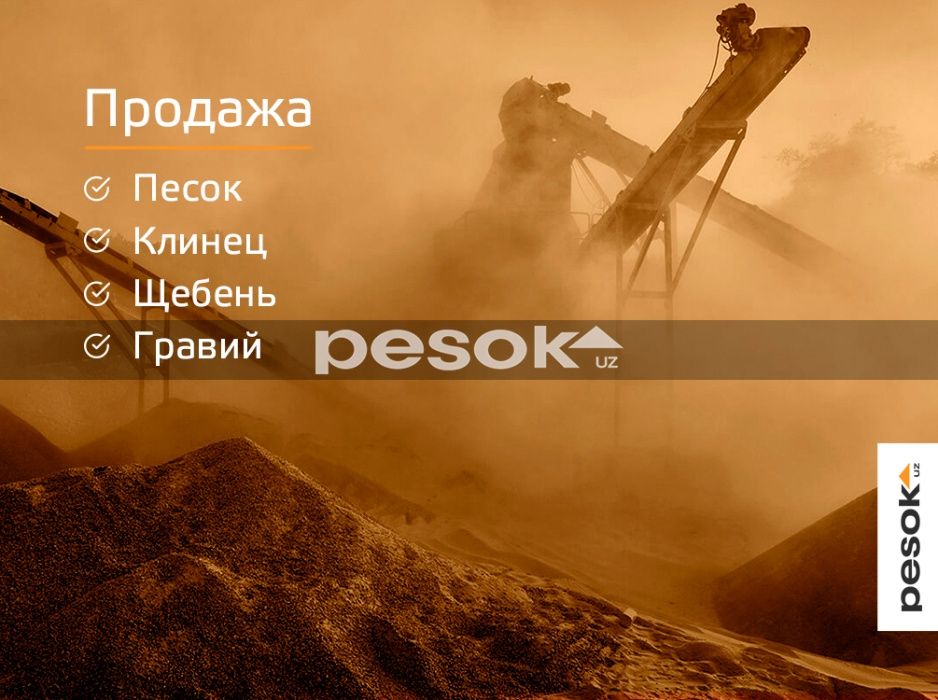 SHEBEN, KLINETS, QUM (24/7) Perechisleniyaga