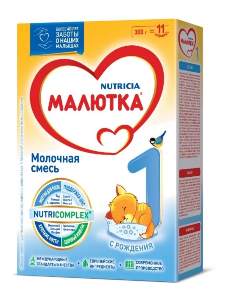 Продам смесь Малютка