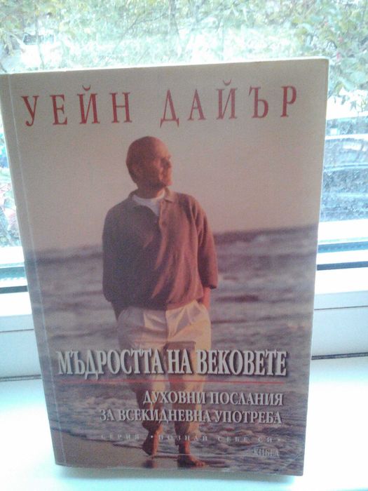 продавам стари книги всяка по отделно за 8 лв.