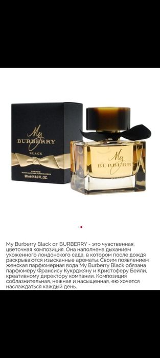 Женские духи оригинальные
