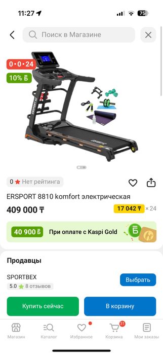 Беговая в подарок виброплатформа