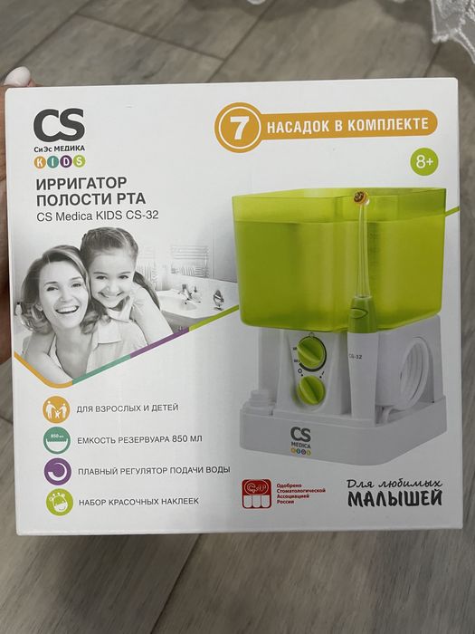 Продам новый детский ирригатор за 20 000 тенге