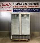 Хладилна витрина