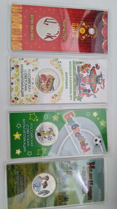 Монеты РФ в блистерах.