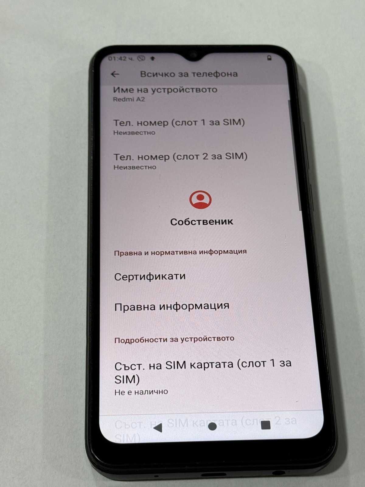 Продавам Redmi A2