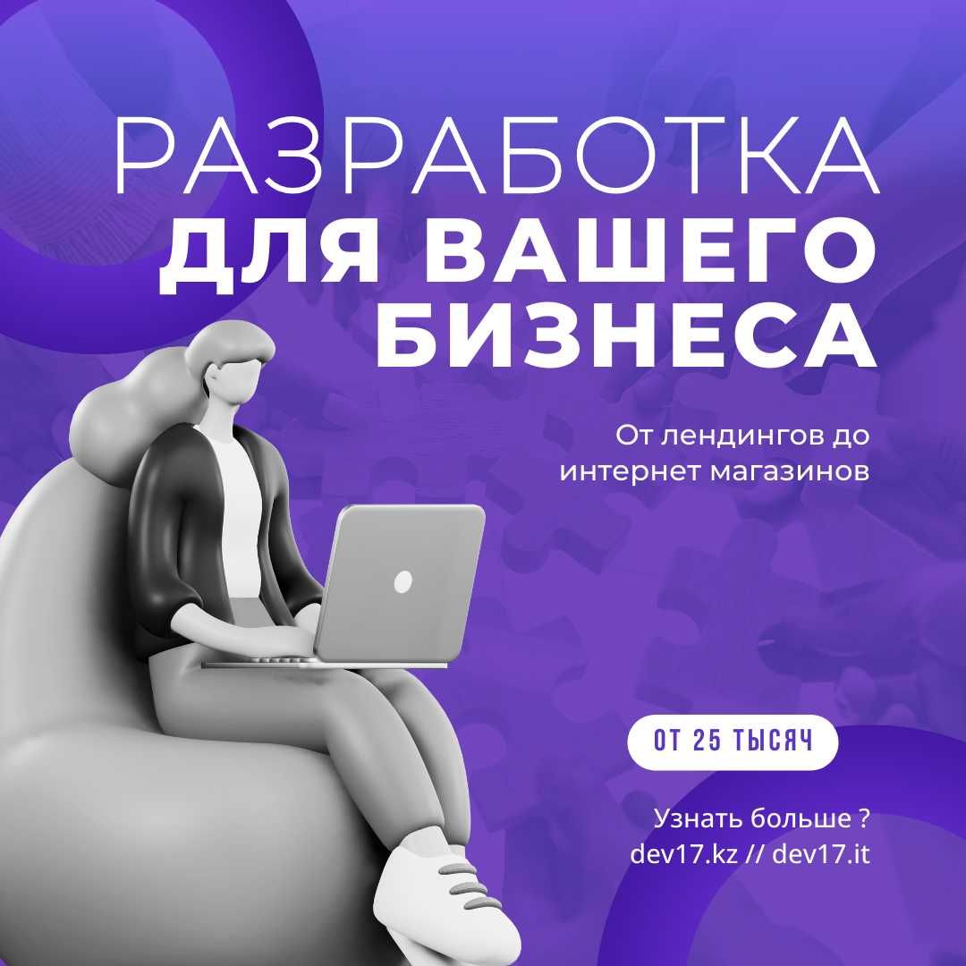 Создание сайтов, разработка сайтов от веб студии.