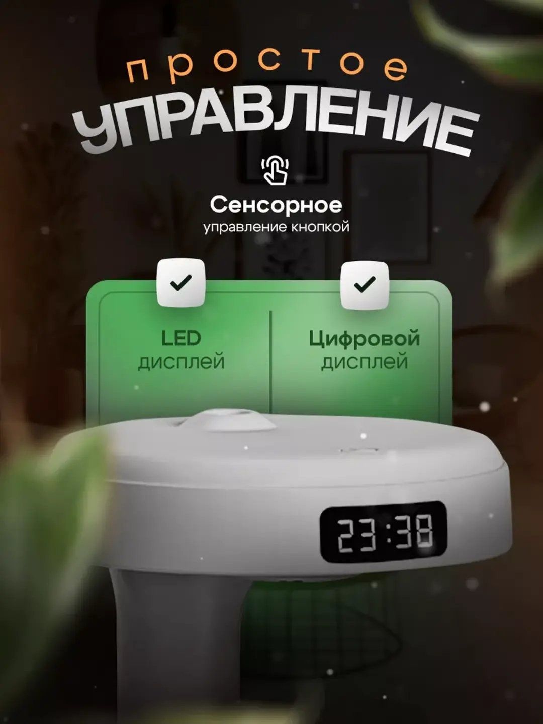 Увлажнитель воздуха антигравитационный с подсветкой, для дома и офиса