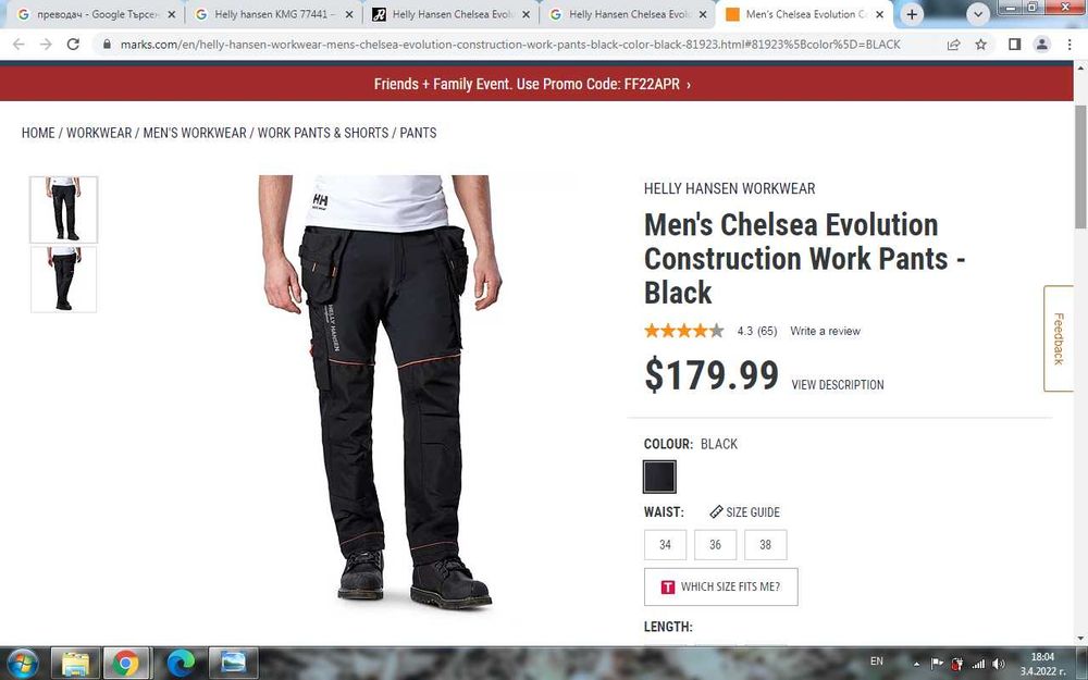 HELLY HANSEN Chelsea Evolution Stretch 50 / М еластичен работен W2-26