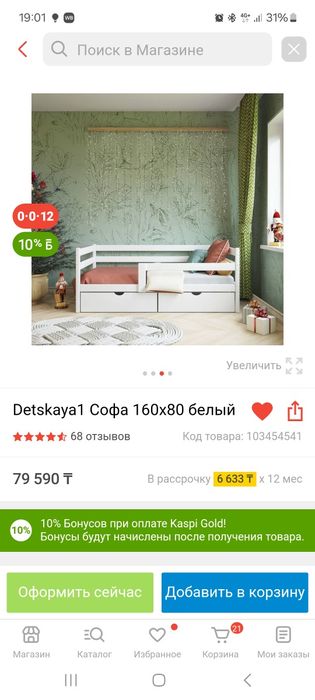 Продам детскую кровать