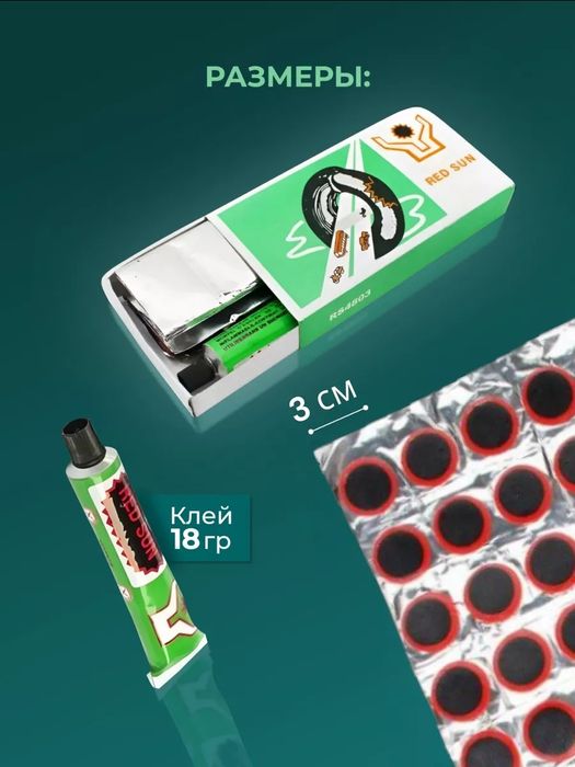 Набор для ремонта шин бескамерных