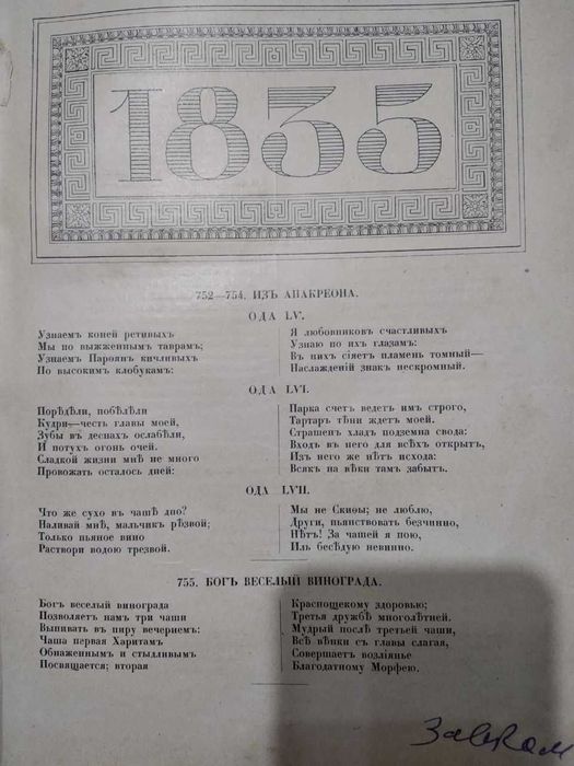 Продаётся старая антикварная книга