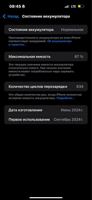 Айфон 15 про мах