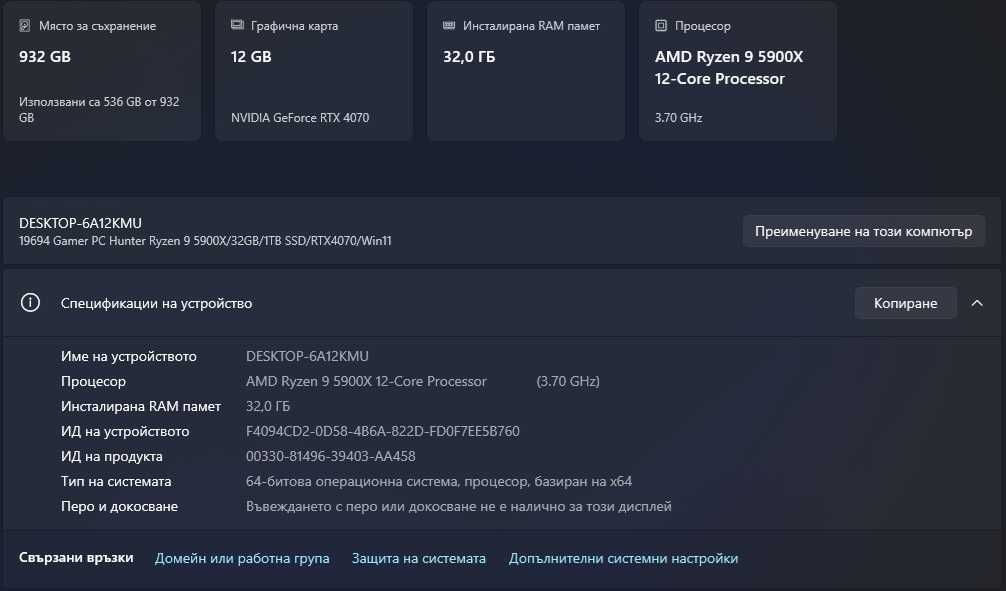 Gaming-PC + Монитор Gaming Acer
