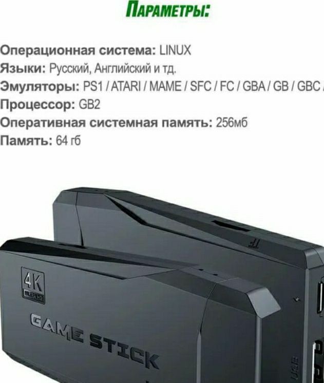 Игровые Приставки. Game stick, Sega, Dendy. Сега. Денди