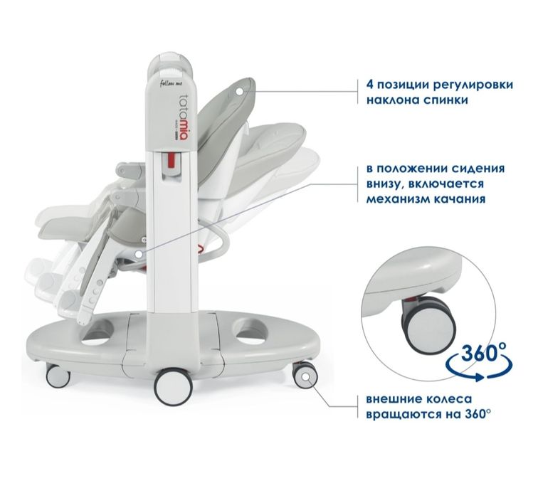 Стульчик для кормления 3в1 Peg-Perego Tatamia Follow Me