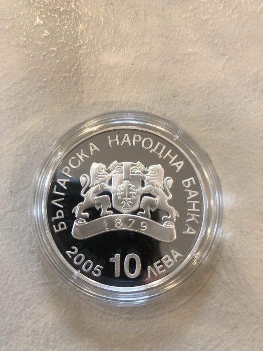 10 лева 2006г сребърна монета Шорттрек