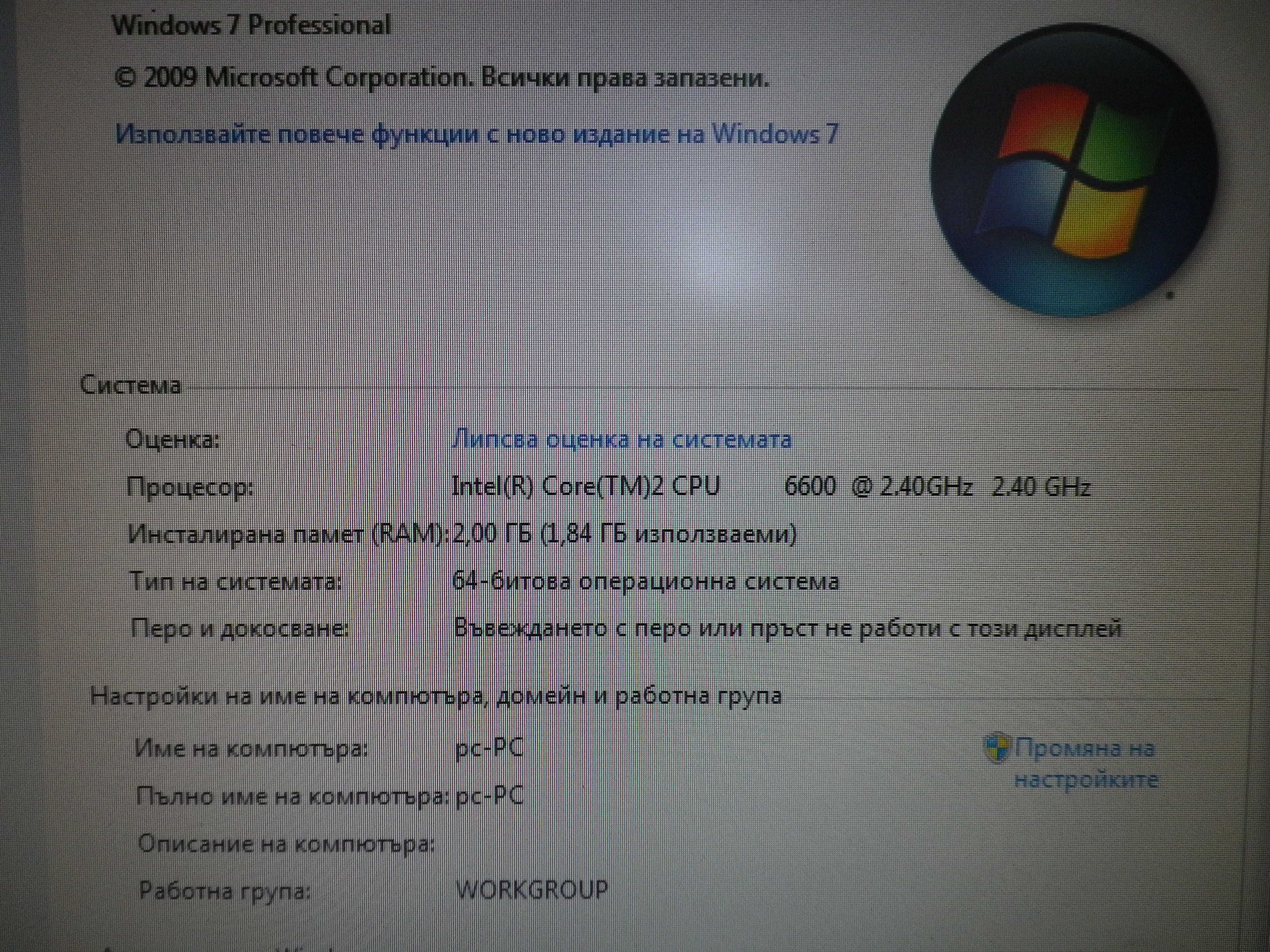 Компютър Lenovo MTQ45NK