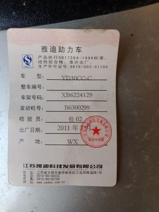 Скутер 50cc - 80cc