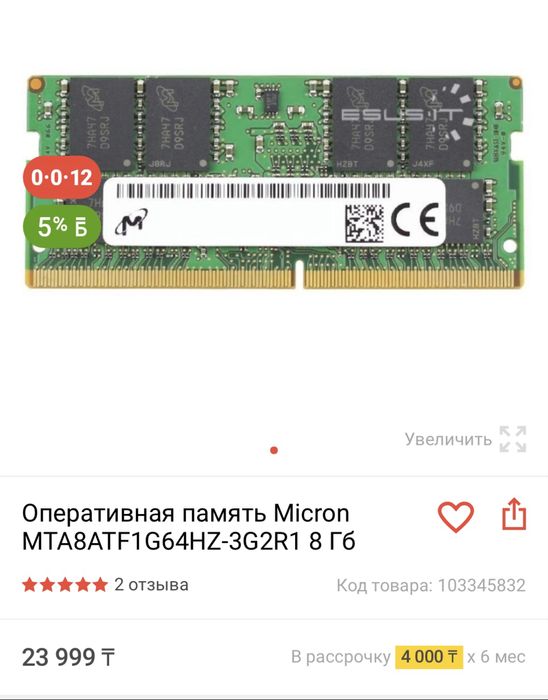 Оперативная память 8х2