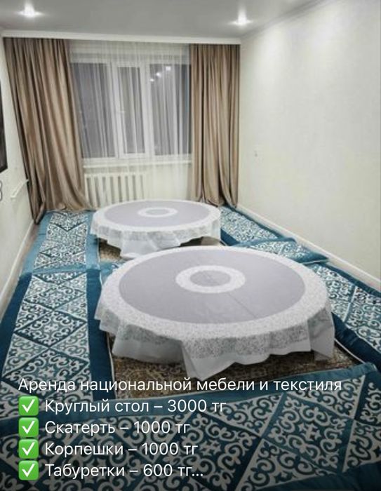 Стол круглый на прокат доставка платная корпешки скатертьи стулья