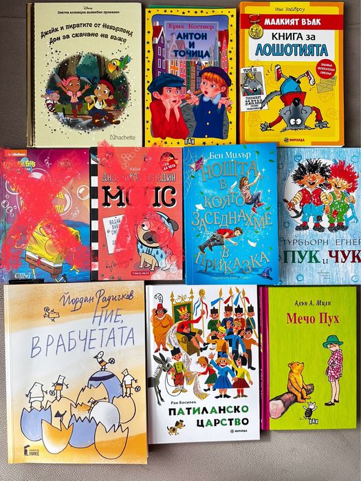 Детски книги - като нови
