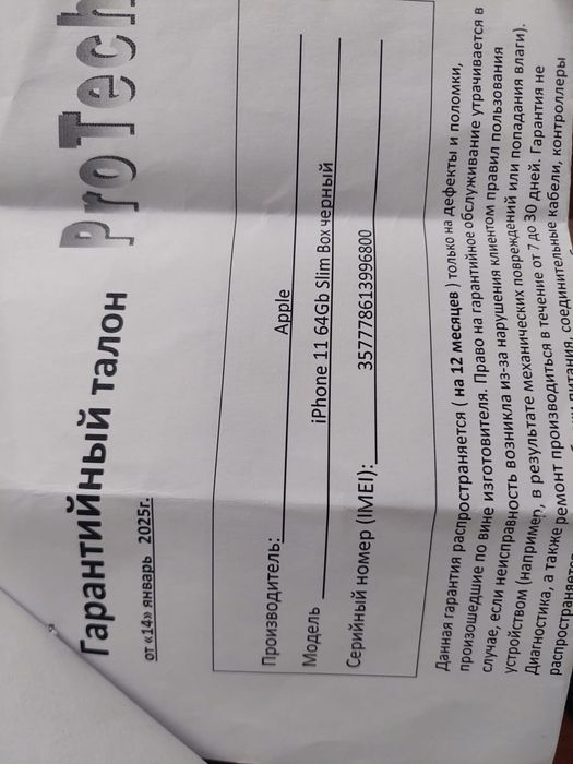 Продам айфон 11 в отличном состоянии