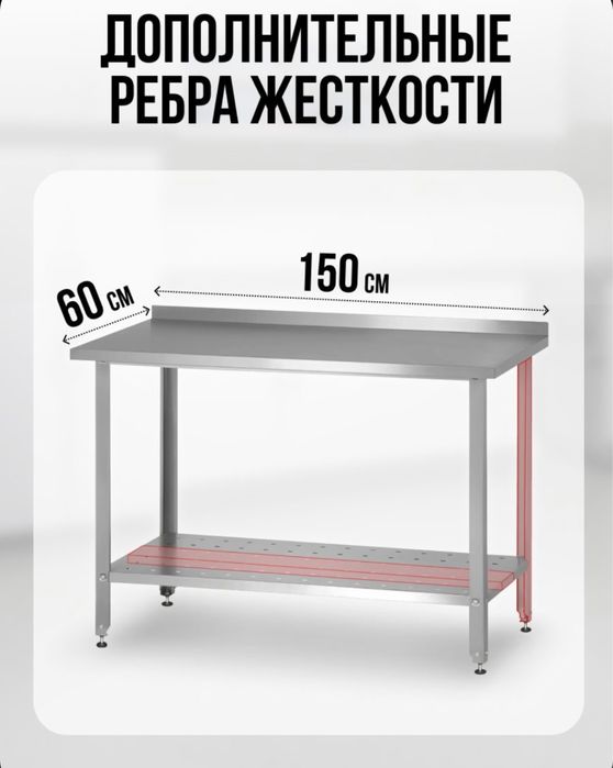 Производственый стол, стол, стол из нержавеющей стали,