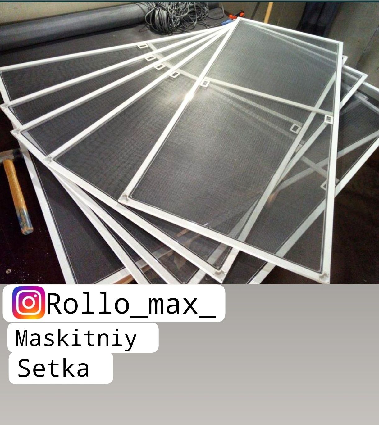 МОСКИТНЫЕ СЕТКИ maskitniy setka AKFA imzo