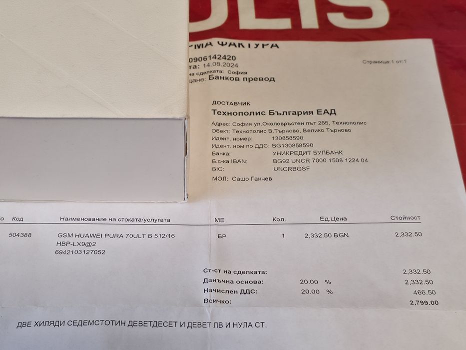 КАТО НОВ 512GB Huawei Pura 70 Ultra Гаранция Technopolis до 2026 г.