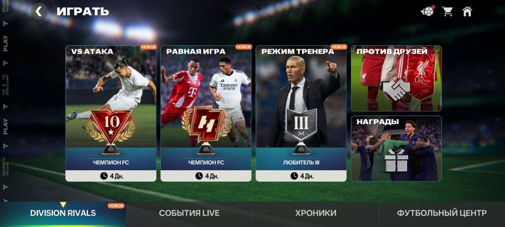 Аккаунт ФК мобайл
