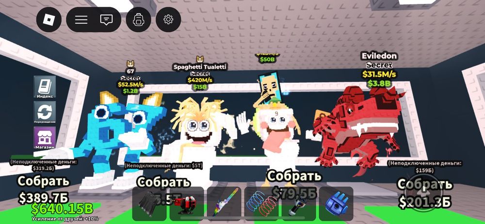 Steal a Brainrot,брейнроты в игре роблокс.укради брейнрота