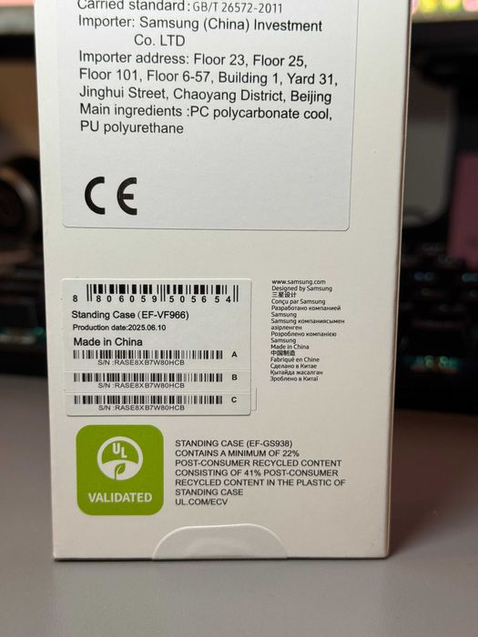 Husa Samsung Galaxy Z Fold 7 - Originala EF-MF966
