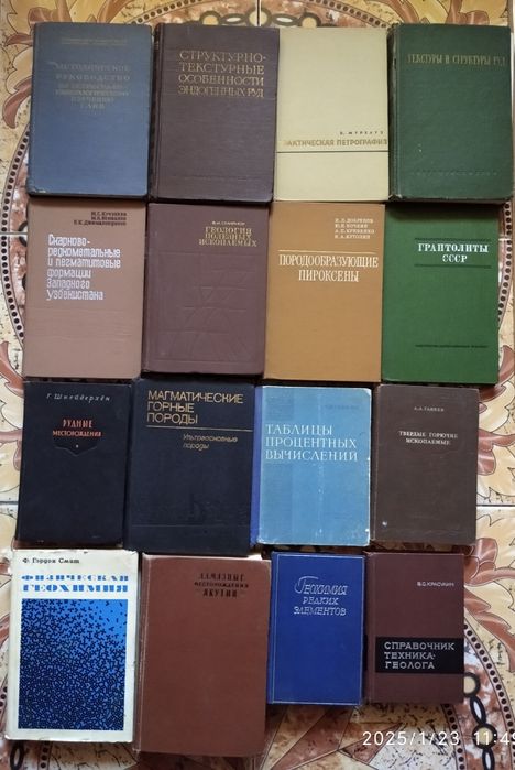 Книги по минералогии и геологии