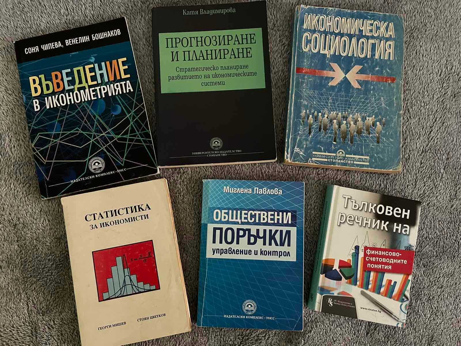 Книги - художествени, хоби, учебници