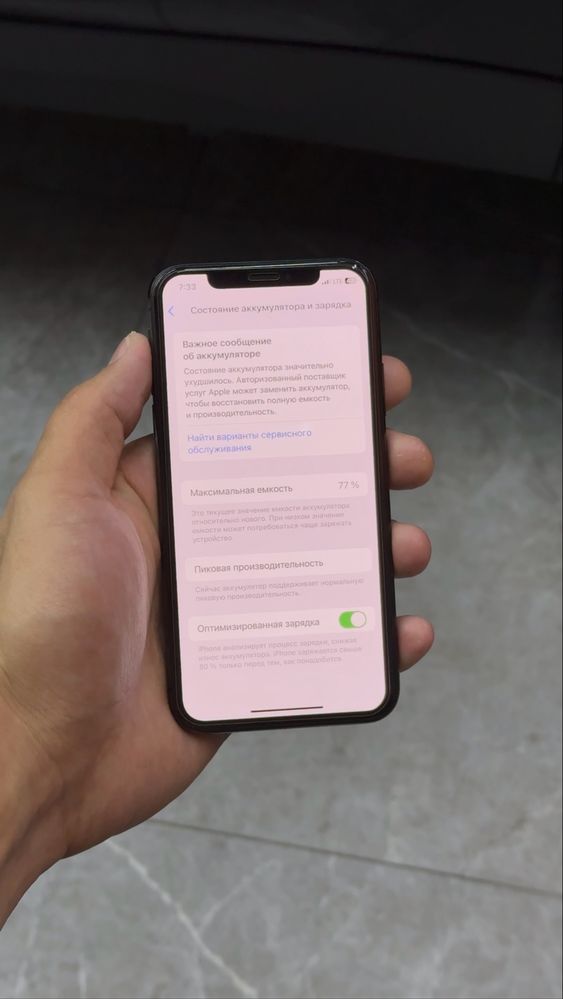 Iphone xs srochna