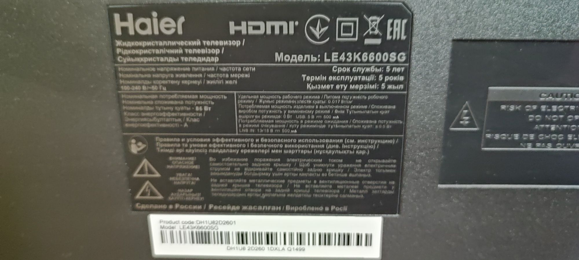 Продам телевизор Haier LE43K6600SG