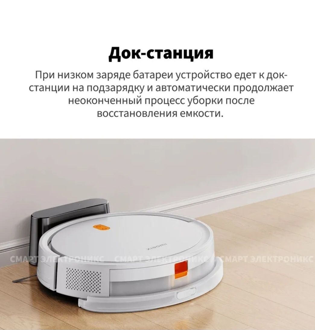 Робот пылесос mi